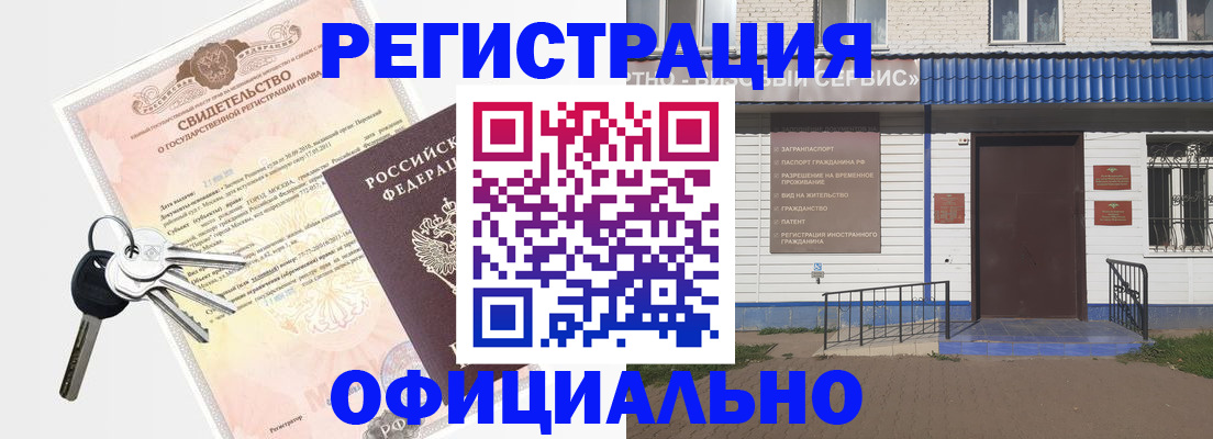 где прописаться в Нурлате