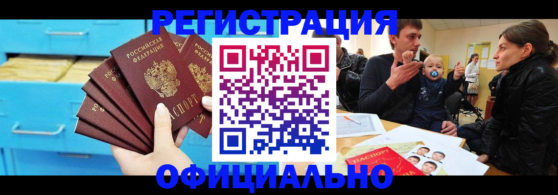 регистрация в Нурлате