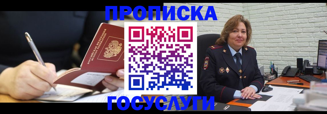 прописка поиск в Нурлате