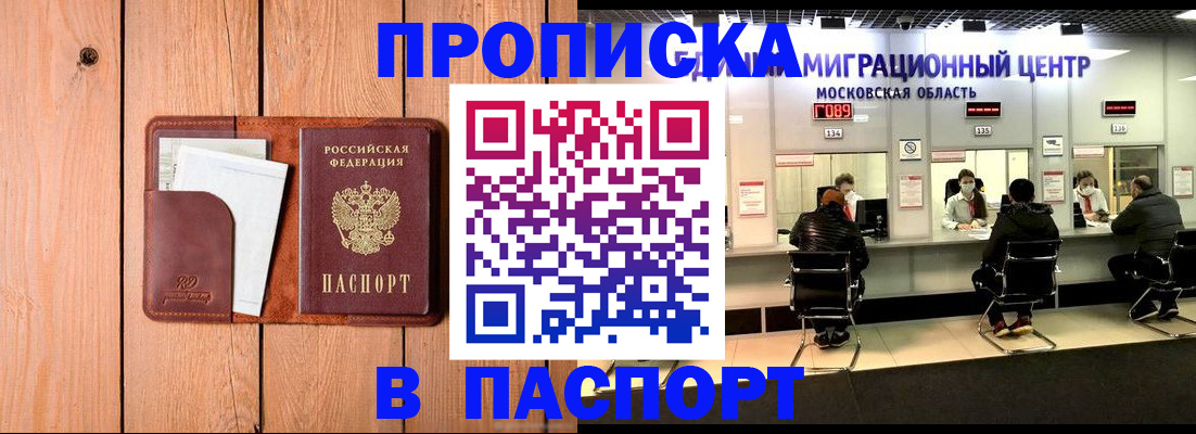 временная регистрация поиск в Нурлате